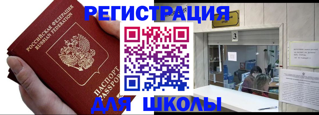 временная регистрация для всех в Камбарке