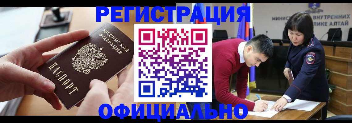 временная прописка в Камбарке