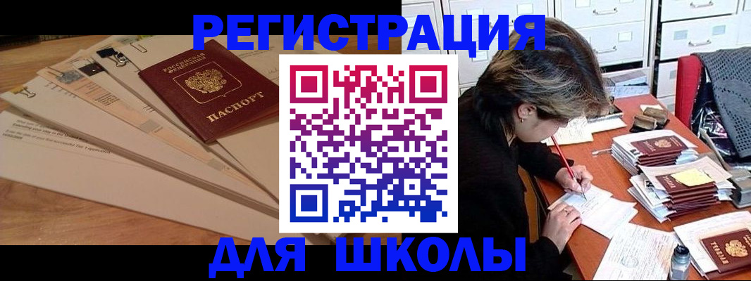 прописка 2025 в Камбарке