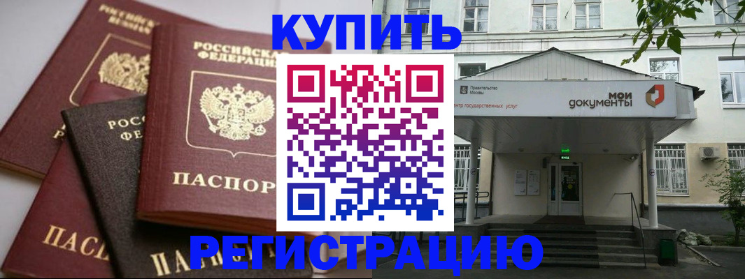 прописка в Камбарке