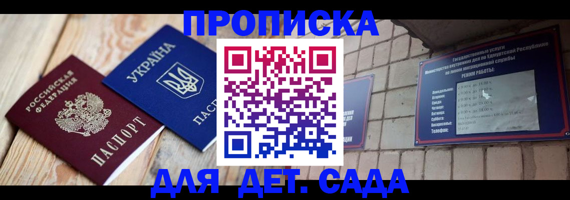 прописка паспорт в Камбарке