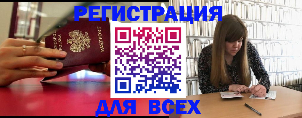 прописка штамп в Камбарке