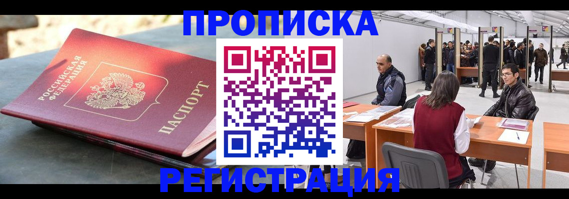 прописка гарантия в Камбарке